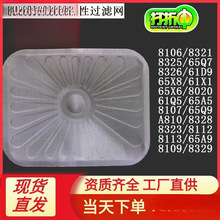 适用老板油烟机一次性油网铝过滤网8328 8008 8005 6100 通用网罩