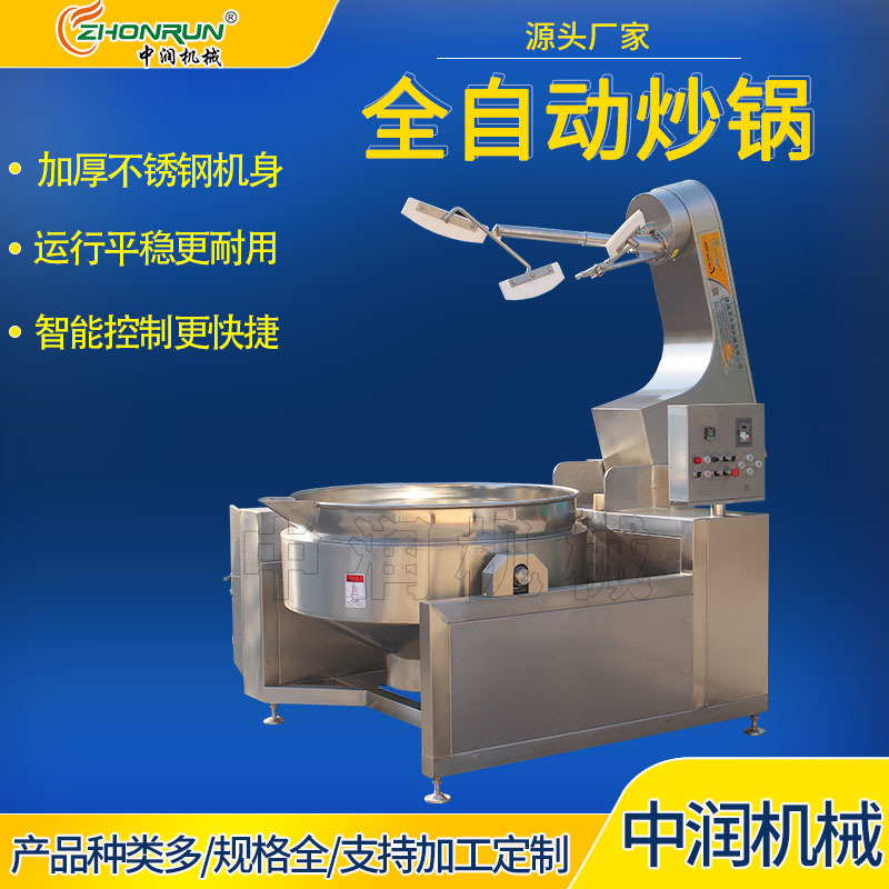 不锈钢食品级行星炒锅 肉馅糕点馅搅拌炒制机器 大型行星搅拌炒锅