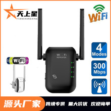 300M双天线无线网络中继器AP路由器WIFI信号放大器信号网络扩展器