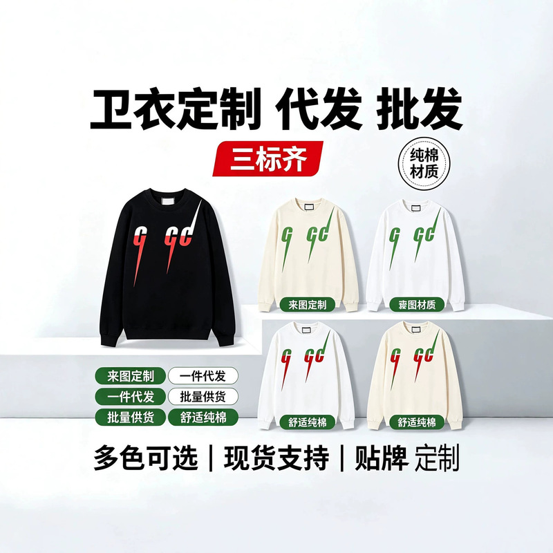Wholesale dropshipping available: G-Style round-neck sweatshirts for men and women, featuring a high-quality lightning print design, loose fit, and trendy style