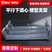 平行下调心支架  槽型H架皮带机托辊支架 厂家输送机上调心支架