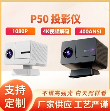 Cross-Border Hot Selling P50-4K Video Projection Hd 1080P Fully Automatic Focus Home Living Room Smart Projector