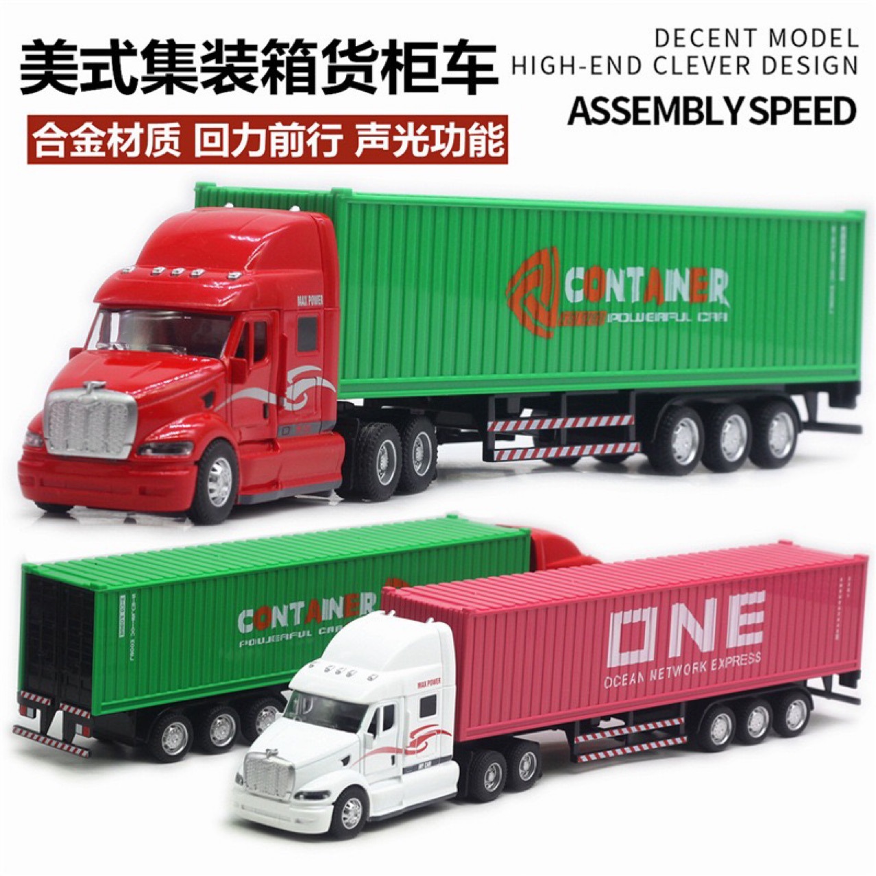 Camión de juguete para niños estilo europeo con cabeza de camión de aleación desmontable, cabeza de camión estilo americano con efectos de luz y sonido.