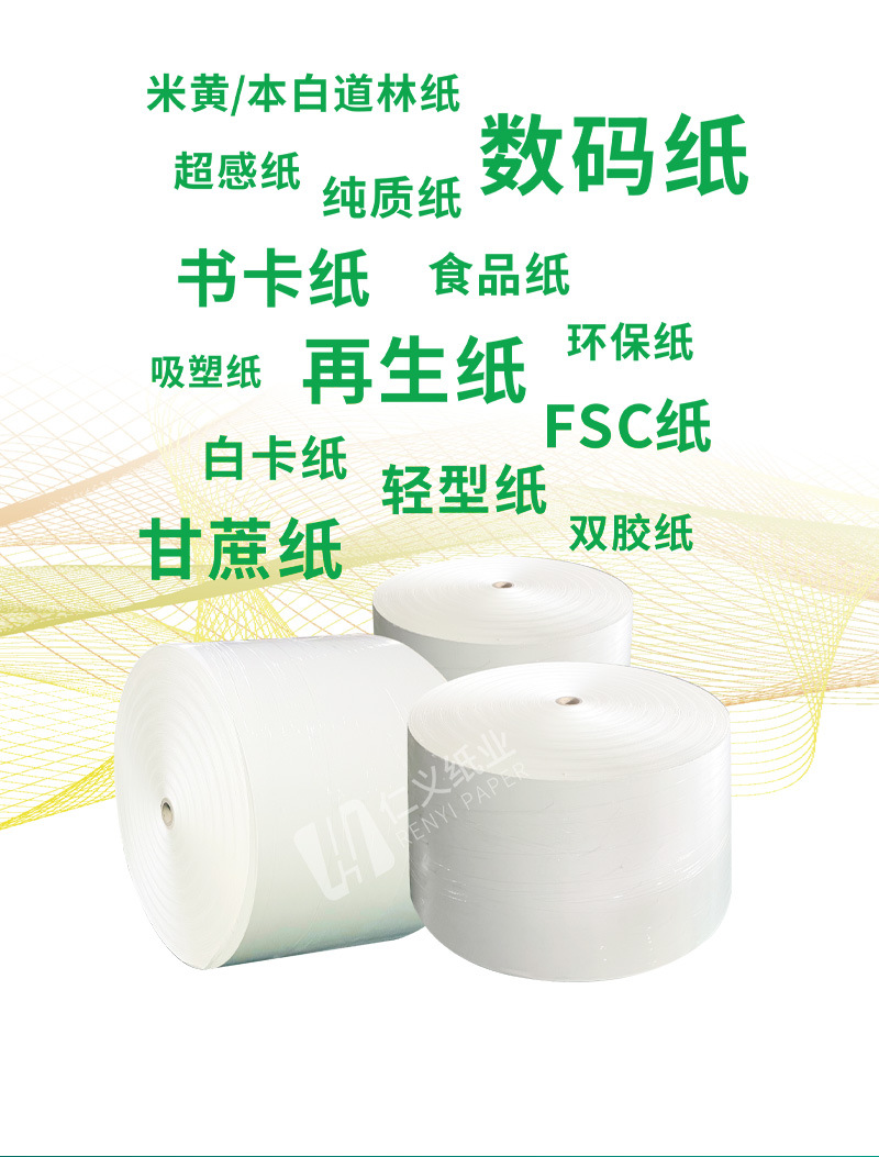 A级-FSC纸-找工厂详情页_04