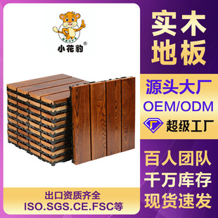 Carbonized Wood Solid Wood Floor Terrace Garden Outdoor Outdoor Splicing Moisture-Proof Self-Laying Anti-Corrosion Wood Courtyard Balcony Renovation