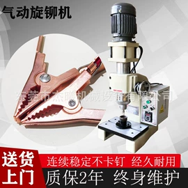 其他铆接设备;气动铆钉机;液压铆钉机