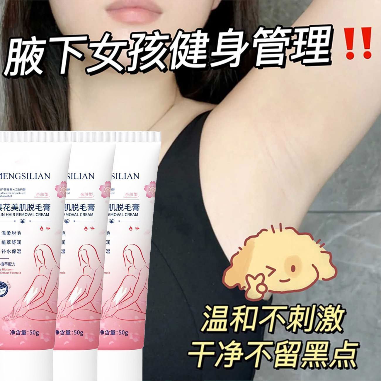 Mensi love cherry blossom belleza crema de depilación para niñas suave no daña la piel para eliminar el vello de las piernas y las manos bajo el vello de las axilas. image 3