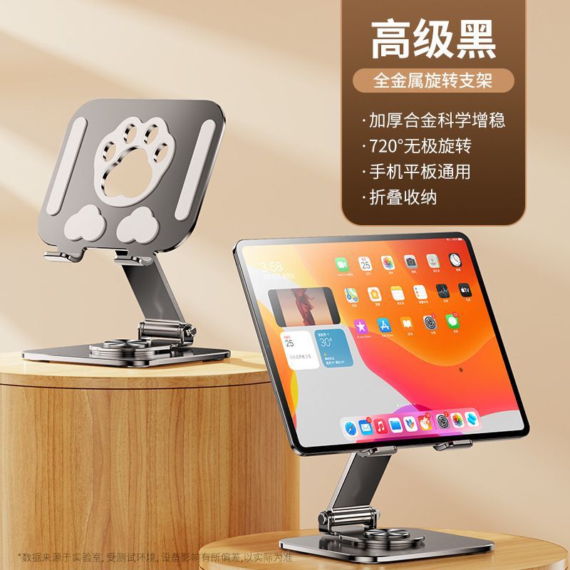 Universal Cute Cat-Shaped Stand for Mobile Phones and Laptops, Cross-Border Adjustable and Rotating Stand, Reading Aid, Fixed Stand