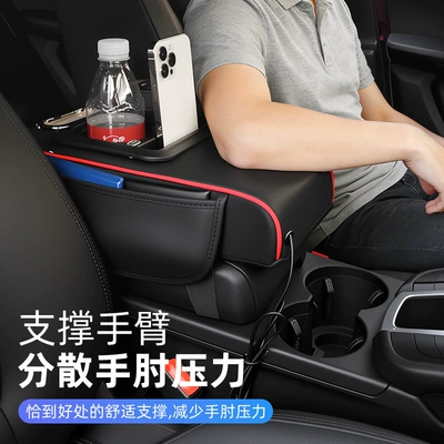 Universal Car Armrest Box Heightening — Armrest box pad