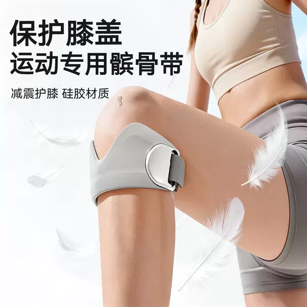Knee Support Sports Patella Belt Professional Sports Knee Support Running Patella Protection Belt Cycling Knee Support Running Badminton