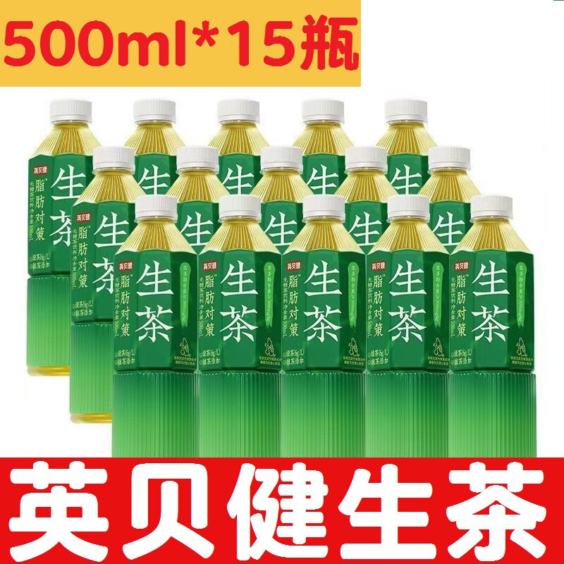 Yingbei Health Tea Beverage 500ml*15 Bottles Matcha Green Tea Herbal Tea Summer Sugar-Free Tea Beverage Popular Beverage Yingbei Health Tea Beverage 500ml*15 Bottles Matcha Green Tea Herbal Tea Summer Sugar-Free Tea Beverage Popular Beverage