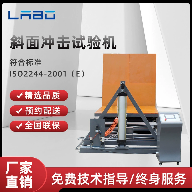 Обработка машины испытания удара скос штабелировать сползая загрузку и разгружать продукта транспортировать упаковывая проверку характеристик повреждения сопротивления удара