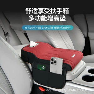 In-stock original suede car armrest box heightening pad, car central armrest protective cover, car interior accessories wholesale