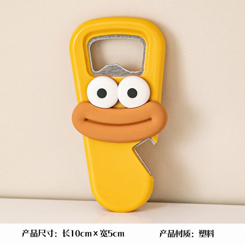 귀여운 병따개-큰 노란색 입