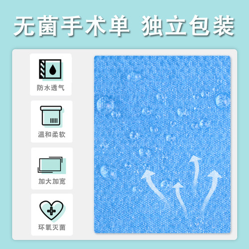 Medical disposable sterile surgical drape, non-woven pad, beauty salon sheet, waterproof gynecological examination pad, 1 piece, 1 bag