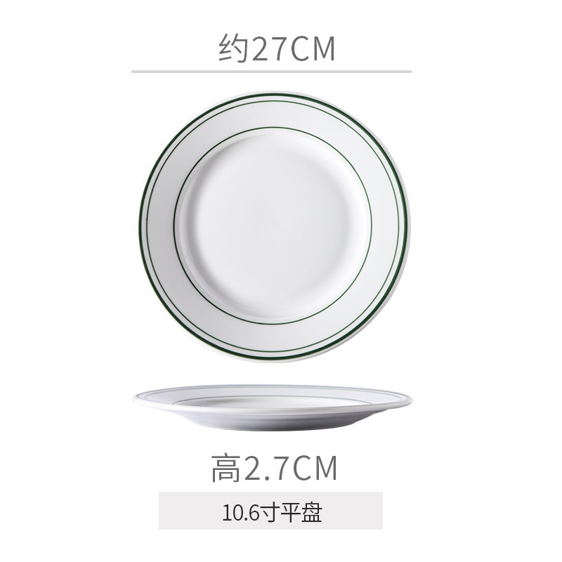 10.6inch 서양식 접시