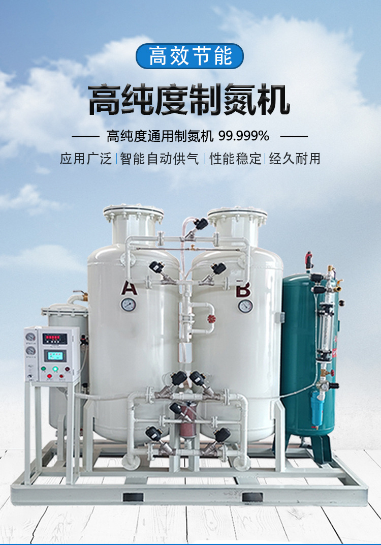 制氮机详情 (1).jpg