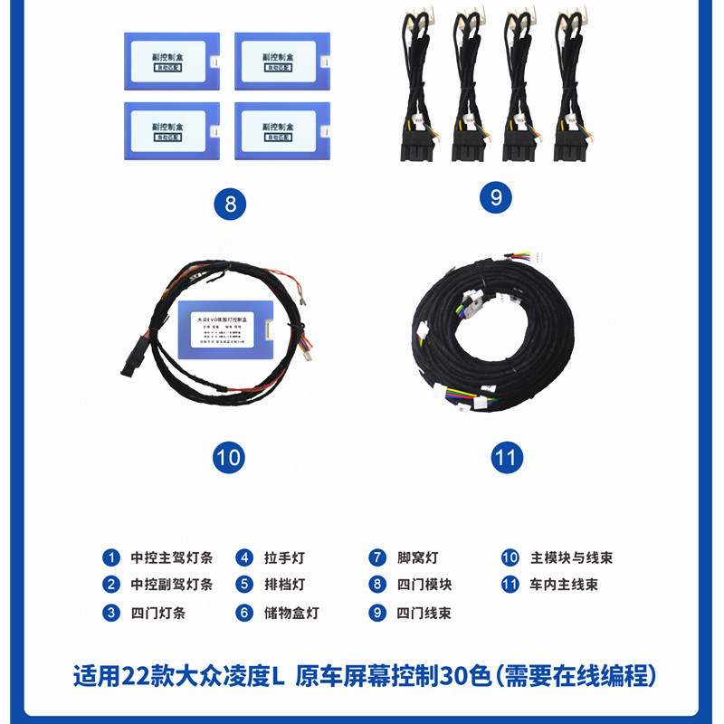 Aplicable a 22 luces de atmósfera especiales Lingdu L (cláusula de lámpara)