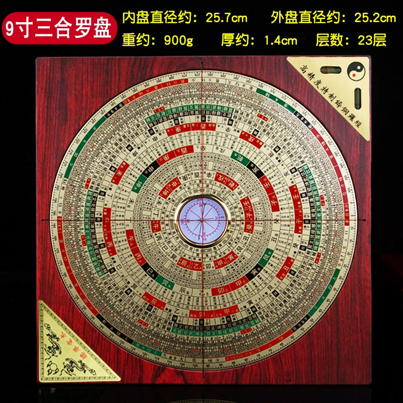 Компас Yang Gong Sanhe высокоточный профессиональный усовершенствованный трёхканальный компас Багуа портативный