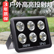 led投射灯户外球场照明投光灯防水100W50W招牌灯庭院路灯室外射灯