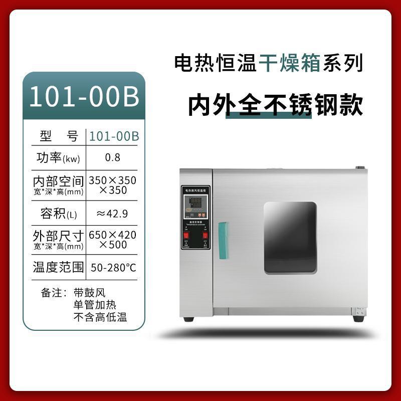 horno de secado de soplado eléctrico de temperatura constante horno de secado de laboratorio pequeño horno de secado de alimentos horno de secado de alta temperatura industrial