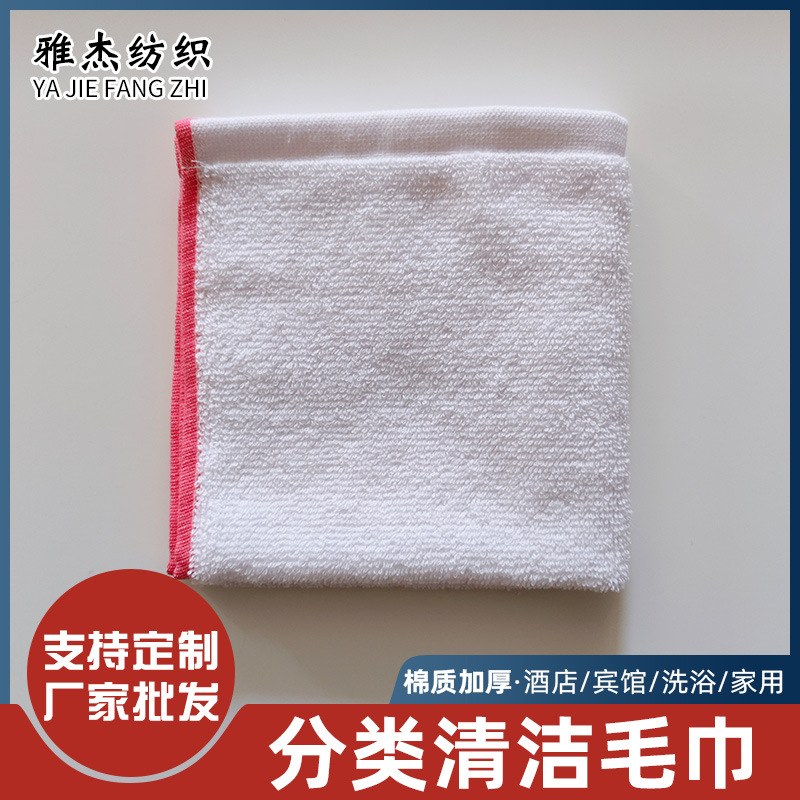 Absorbent towel wholesale cotton white hand towel color edge cotton small square kitchen cleaning dish towel white towel wholesale