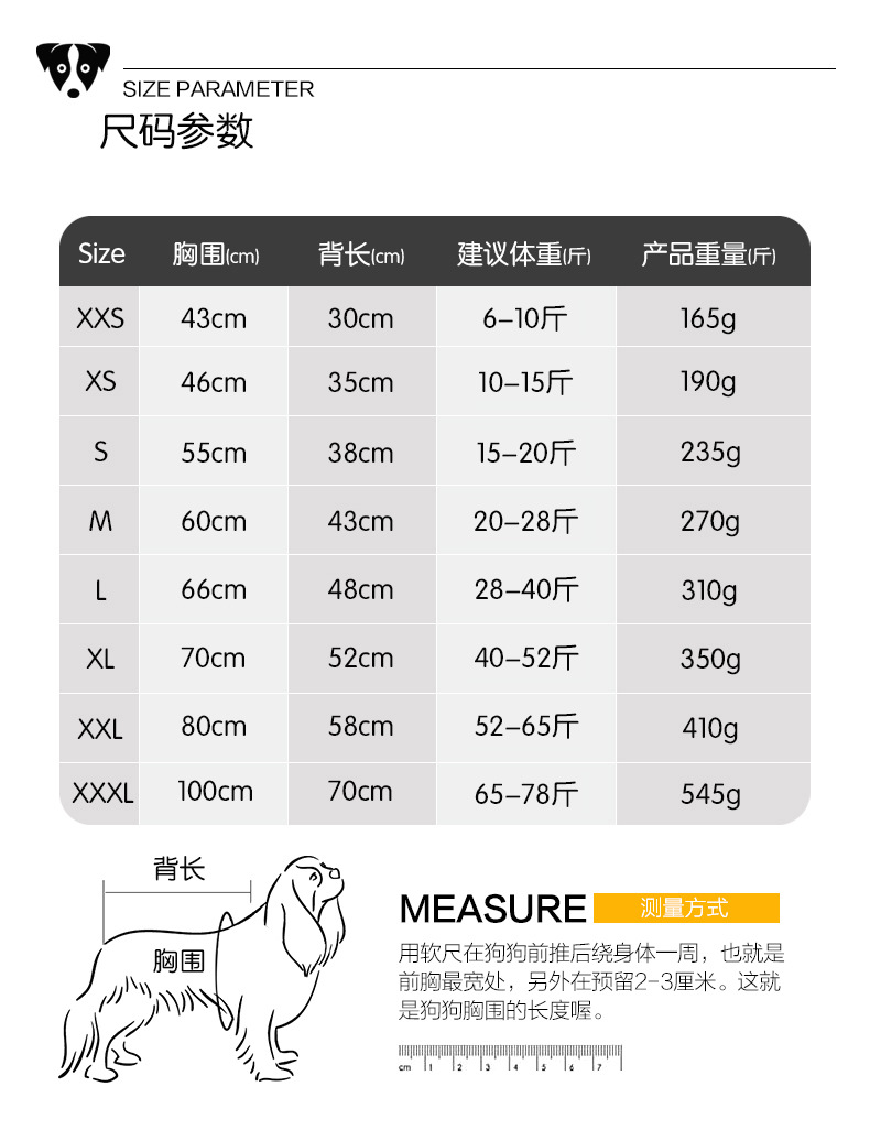 四脚棉服-详情页