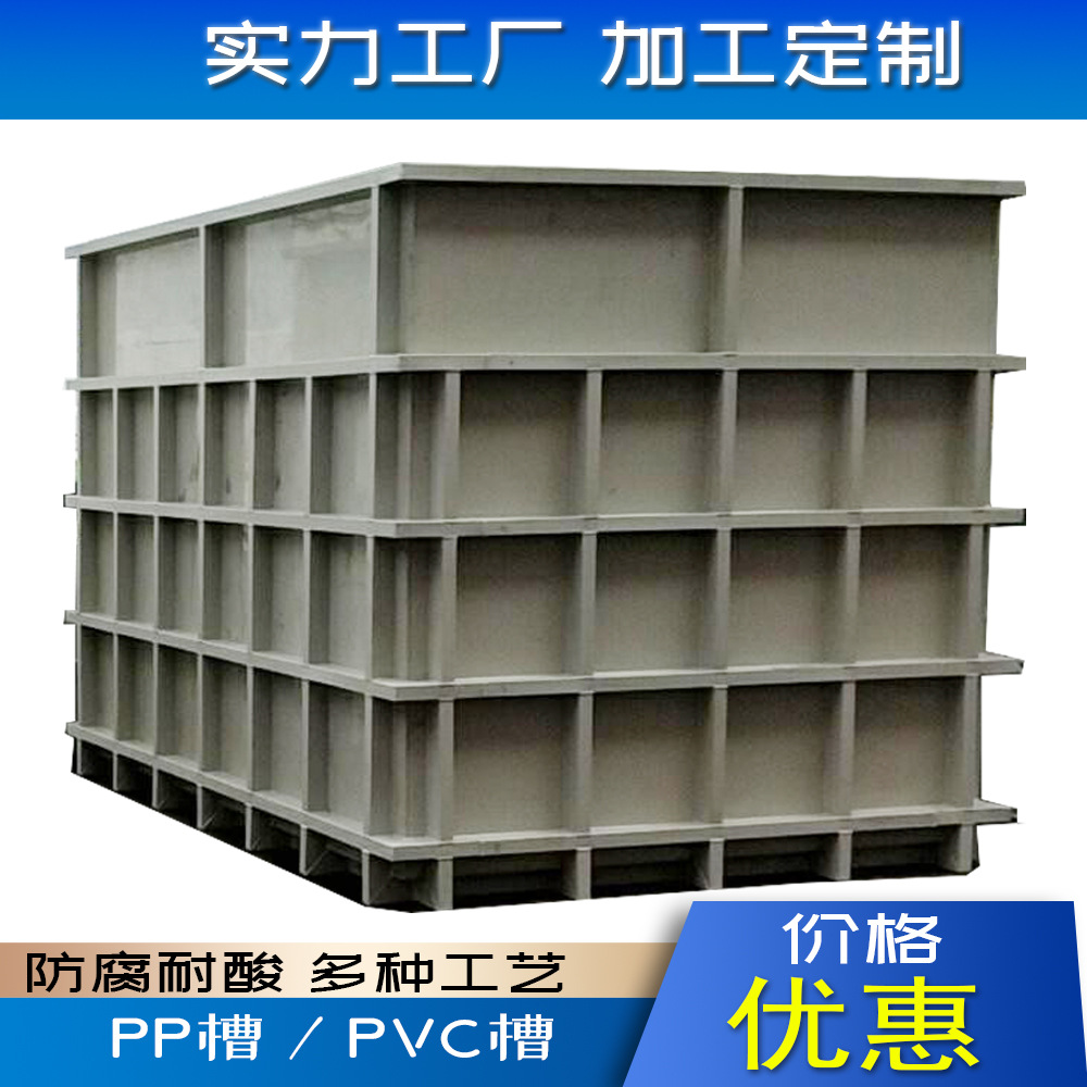 广东工厂加工批发PP酸洗槽 pp聚丙烯电解槽耐腐蚀耐酸碱塑料水槽