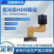 OV4689 4M HDR摄像头模组用于执法仪 数码监控 人证识别 车载监控