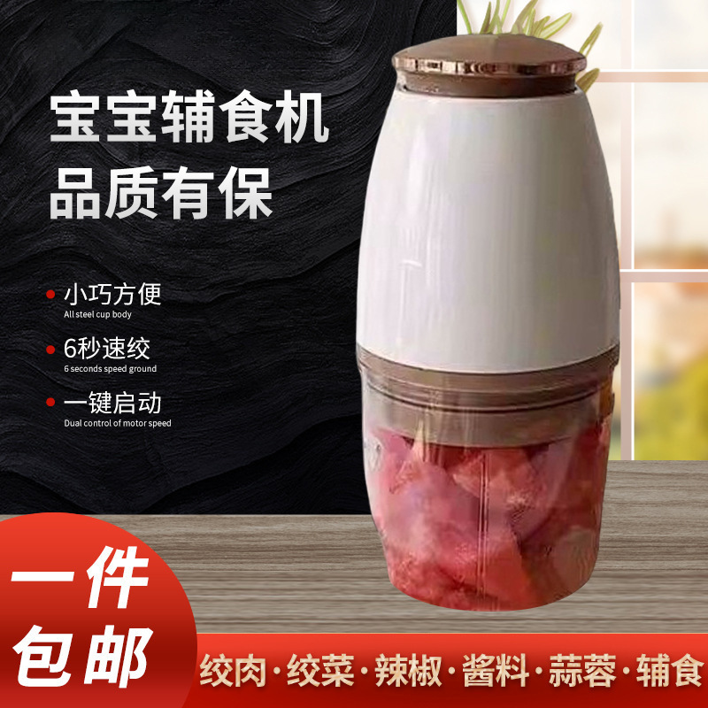 Multifunctional Household Small Infant European Supplementary Food Machine Electric Cooking Machine Mixing Meat Grinder Baby Mini