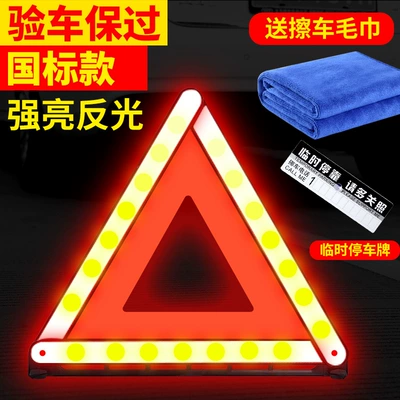 Car Tripod Warning Sign Warning sign - national-standard-model-reflective-warning-sign-free-car-cleaning-towel-temporary-parking-sign