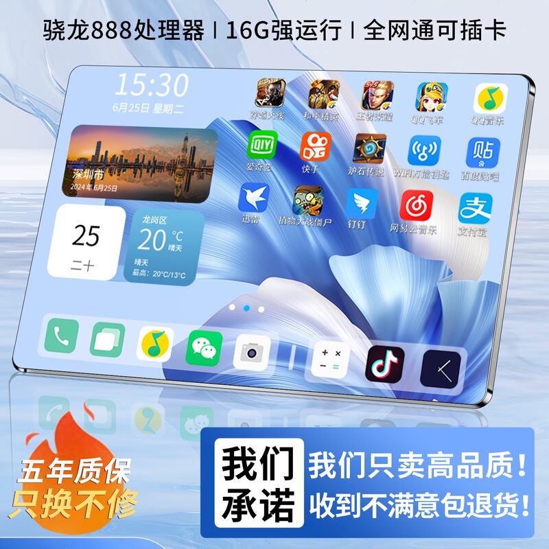 [Official Genuine] Tablet Pc 2025 New Snapdragon 888 Hd Eye Protection Full Screen Pad Can Insert Card 5g