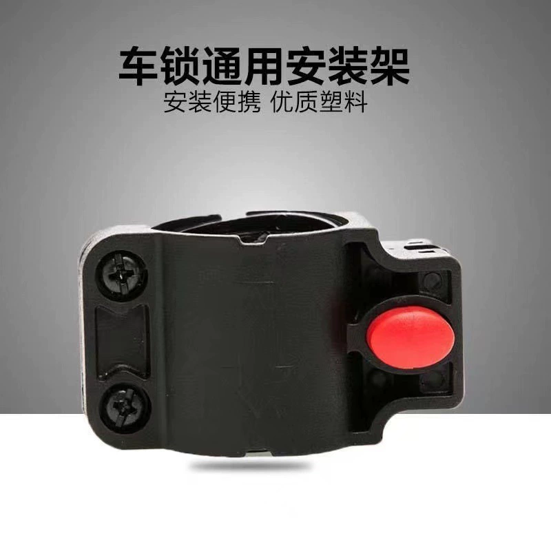 Рамка велосипедного замка стальная тросовая фиксирующая рама Электрический аккумулятор Автомобильный Замок универсальная рама замка подседельной трубки монтажная рама Аксессуары для велосипеда