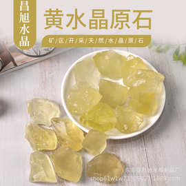 厂家供应天然黄水晶原石 大颗粒水晶碎石香薰扩香石 DIY摆件鱼缸