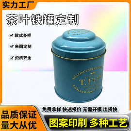 马口铁罐茶叶罐龙井小青柑毛尖大红袍铁观音茶叶铁罐印刷马口铁罐