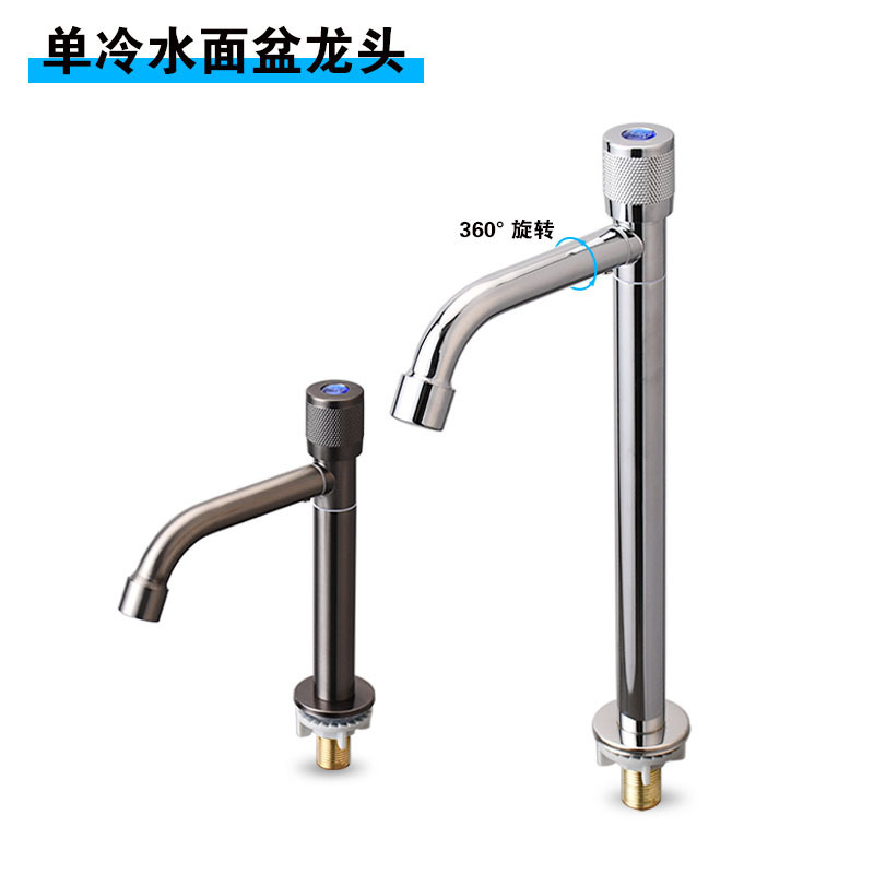 Household Single Cold Faucet Bathroom Countertop Basin Rotatable Spout High Basin Faucet Stainless Steel Wash Basin Wash Basin