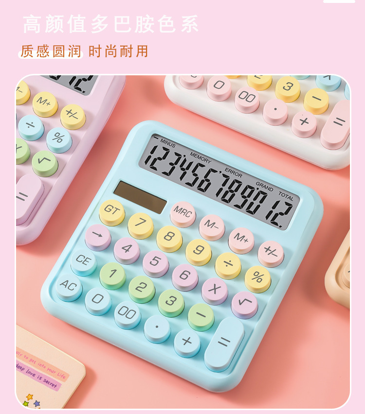 计算器多巴胺(1)_02