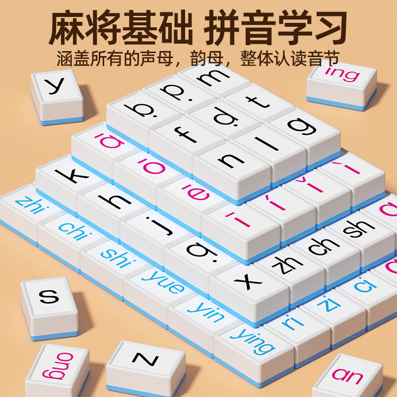Children's Chinese Pinyin Alphabet Mahjong Tiles Fun Spelling Preschool Educational Learning Tabletop Game