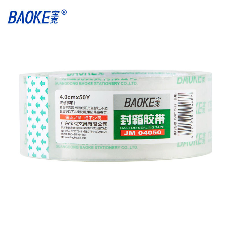 JM04050 (width 4cm * length 50m) 7 rolls/drum 