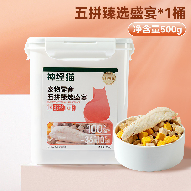 Bocadillos liofilizados para gatos, gatitos, gatos adultos, huevos de codorniz, pechuga de pollo, pescado seco, alimento básico, nutrición, comida para perros