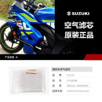 Qingqi motorcycle geek Air filter