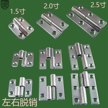 ?304不銹鋼脫卸合頁電櫃門木箱脫卸鉸鏈機械設備1.5 2.0 2.5寸合