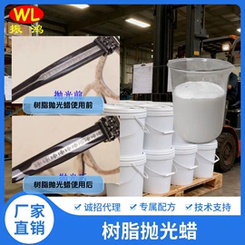 抛光膏;金属工艺液;车蜡