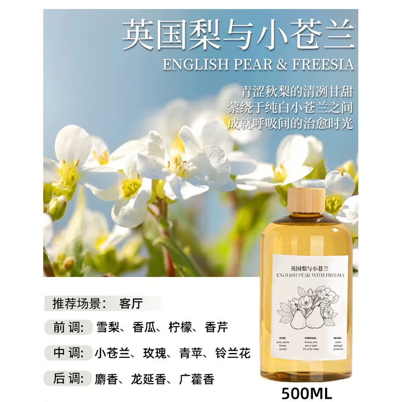 잉글리시 페어 앤 프리지아 아로마테라피 리필 500ml