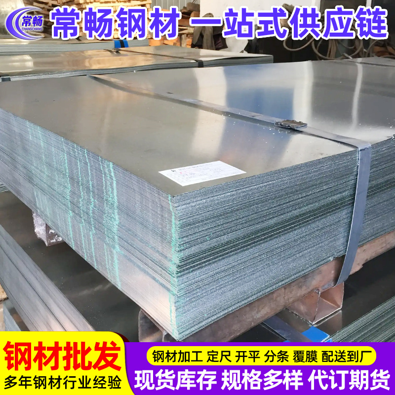 供应低合金镀锌卷板HC260LAD+Z  HC300LAD+Z等多种厚度尺寸加工送