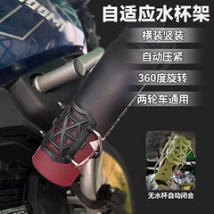 电动车水杯架摩托车车把式水壶架电动车水杯架车黑色绿色白色