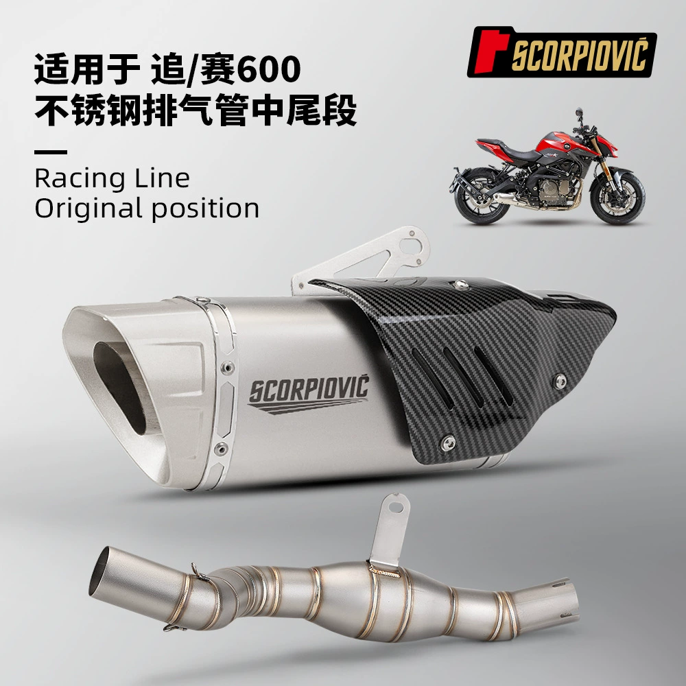 Модификация выхлопной трубы мотоциклетного локомотива Qianjiang Rajian 600, чтобы преследовать 600 барабан обратного давления из нержавеющей стали