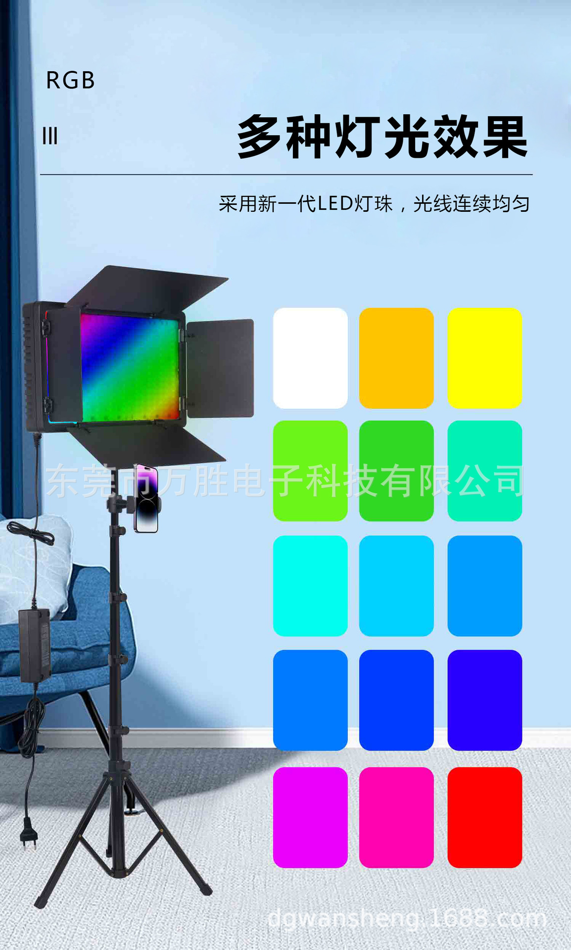 LED 补光灯