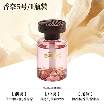 Car Perfume Aromatherapy Interior Decorations, Interior Accessories, Fragrance - chanel-no-5-120ml-per-bottle