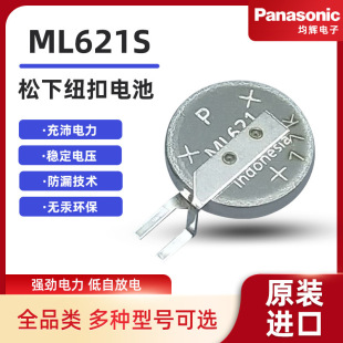 ML621S~늳5mAhɳ늿ʽ3vֱ탺ͯ늳